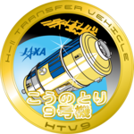 HTV-9 Space Mission logo