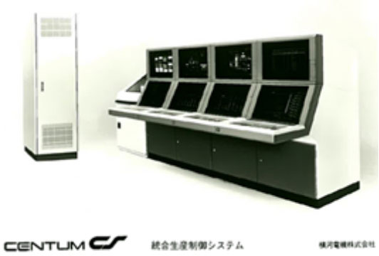 CENTUM CS picture3